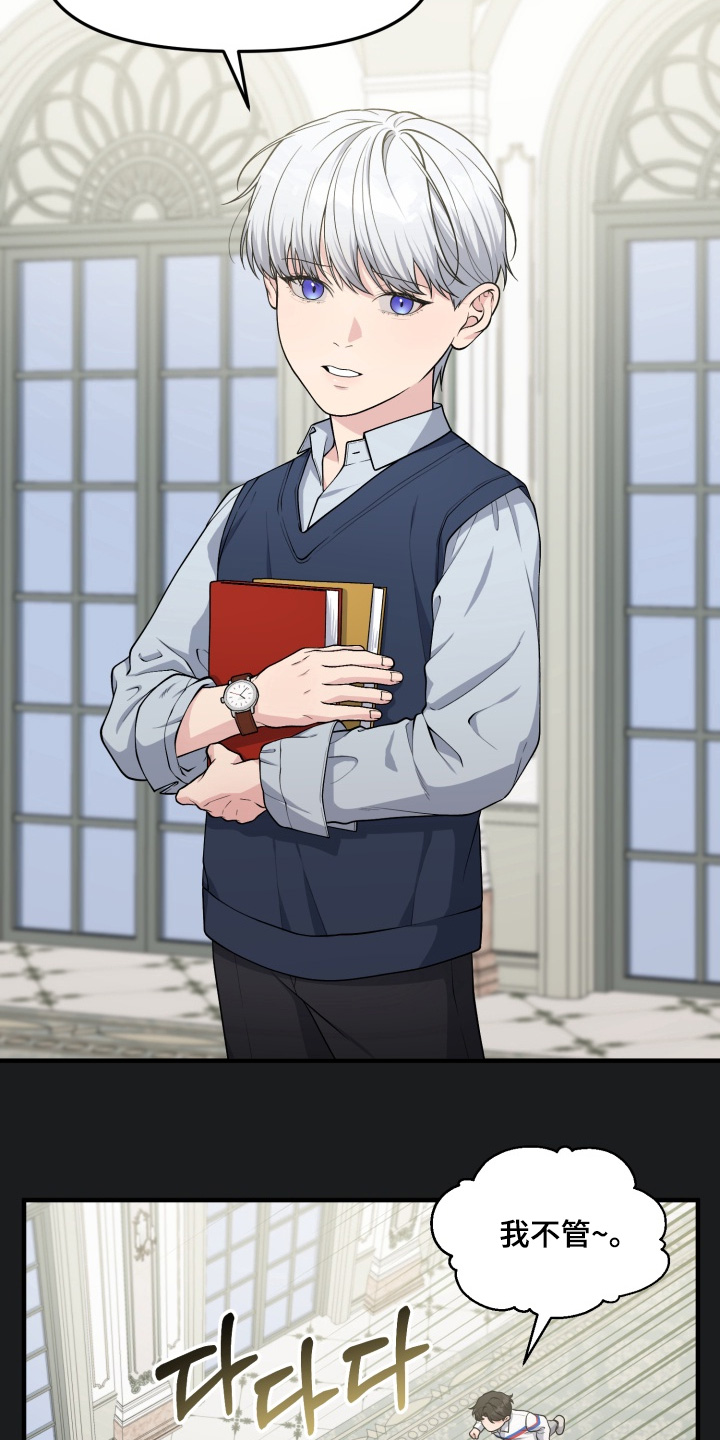 豪宅内的狂欢漫画,第12章：生日快乐2图