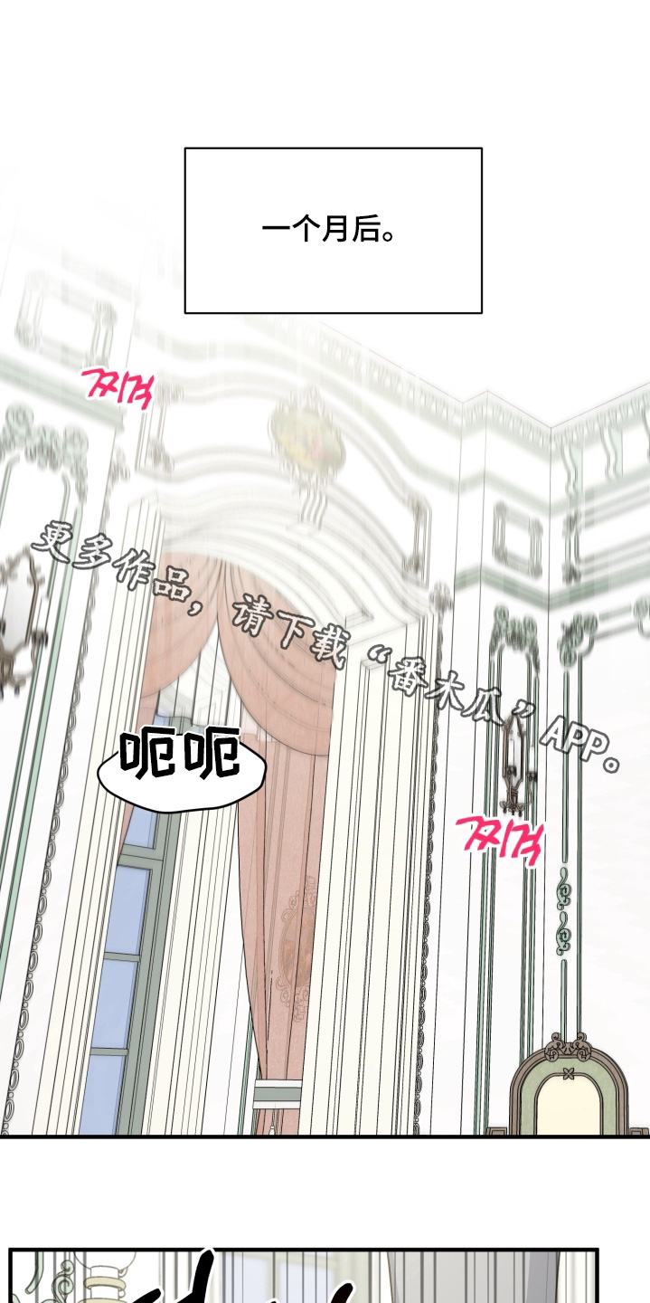 豪宅内的狂欢漫画,第23章：帮帮我1图