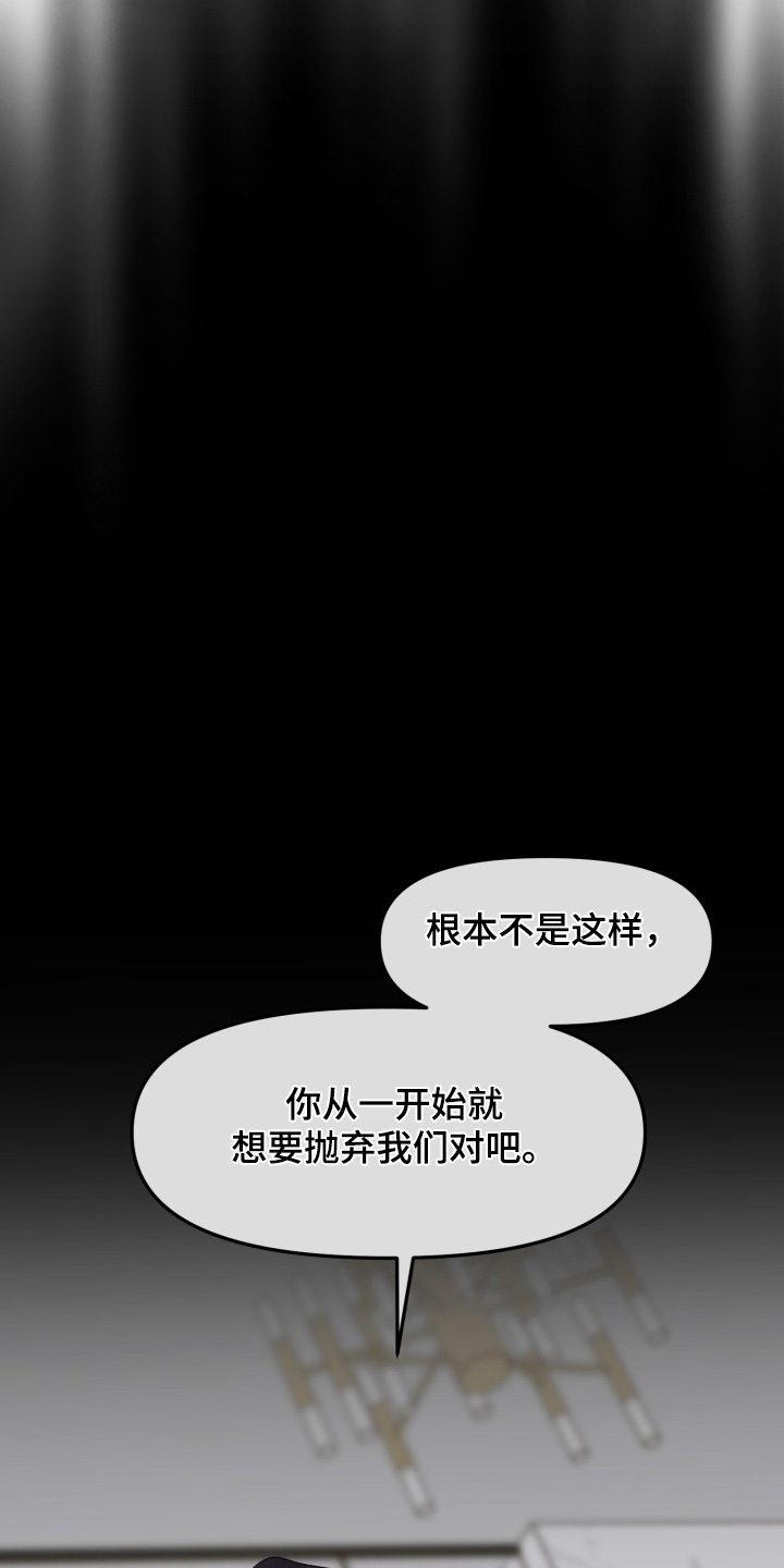 豪宅内的狂欢漫画,第17章：会理解我的3图