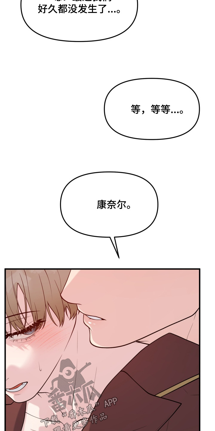 豪宅内的狂欢漫画,第26章：放一点点2图