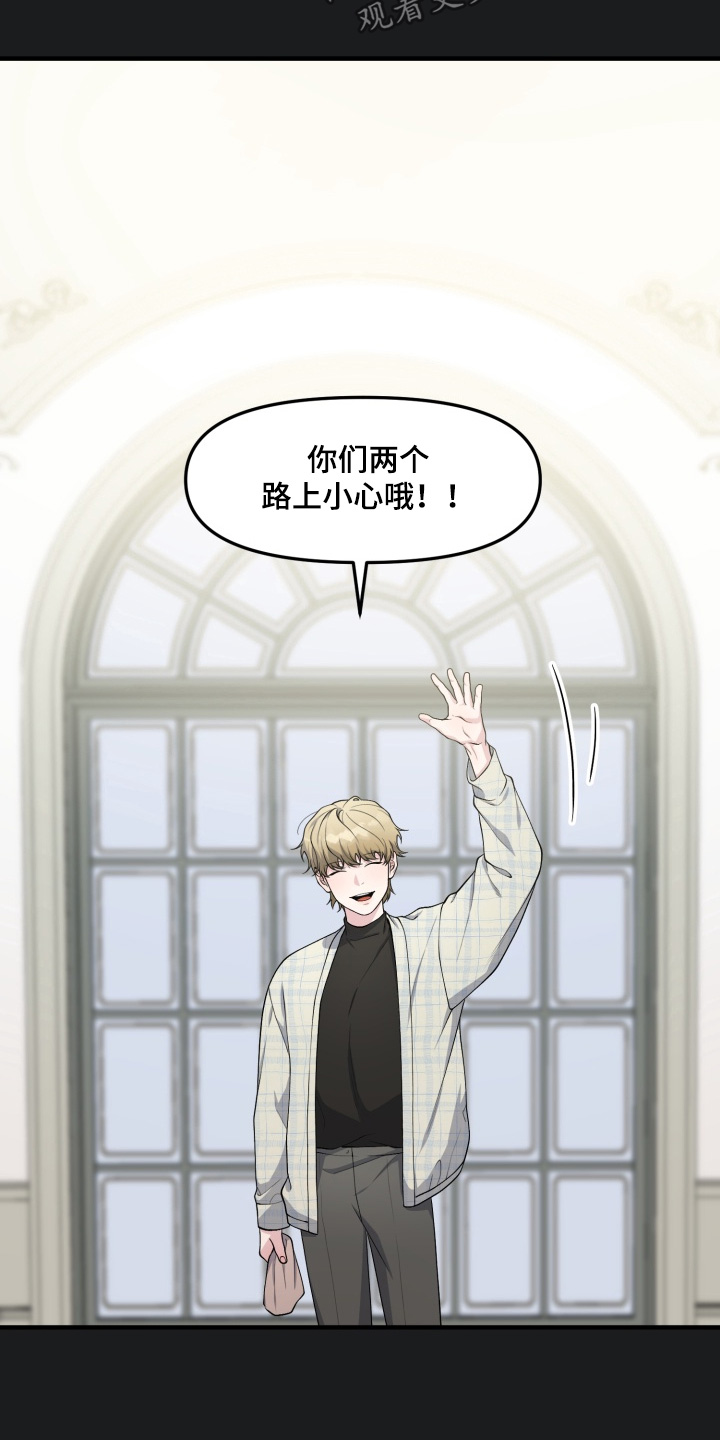 豪宅内的狂欢漫画,第12章：生日快乐4图