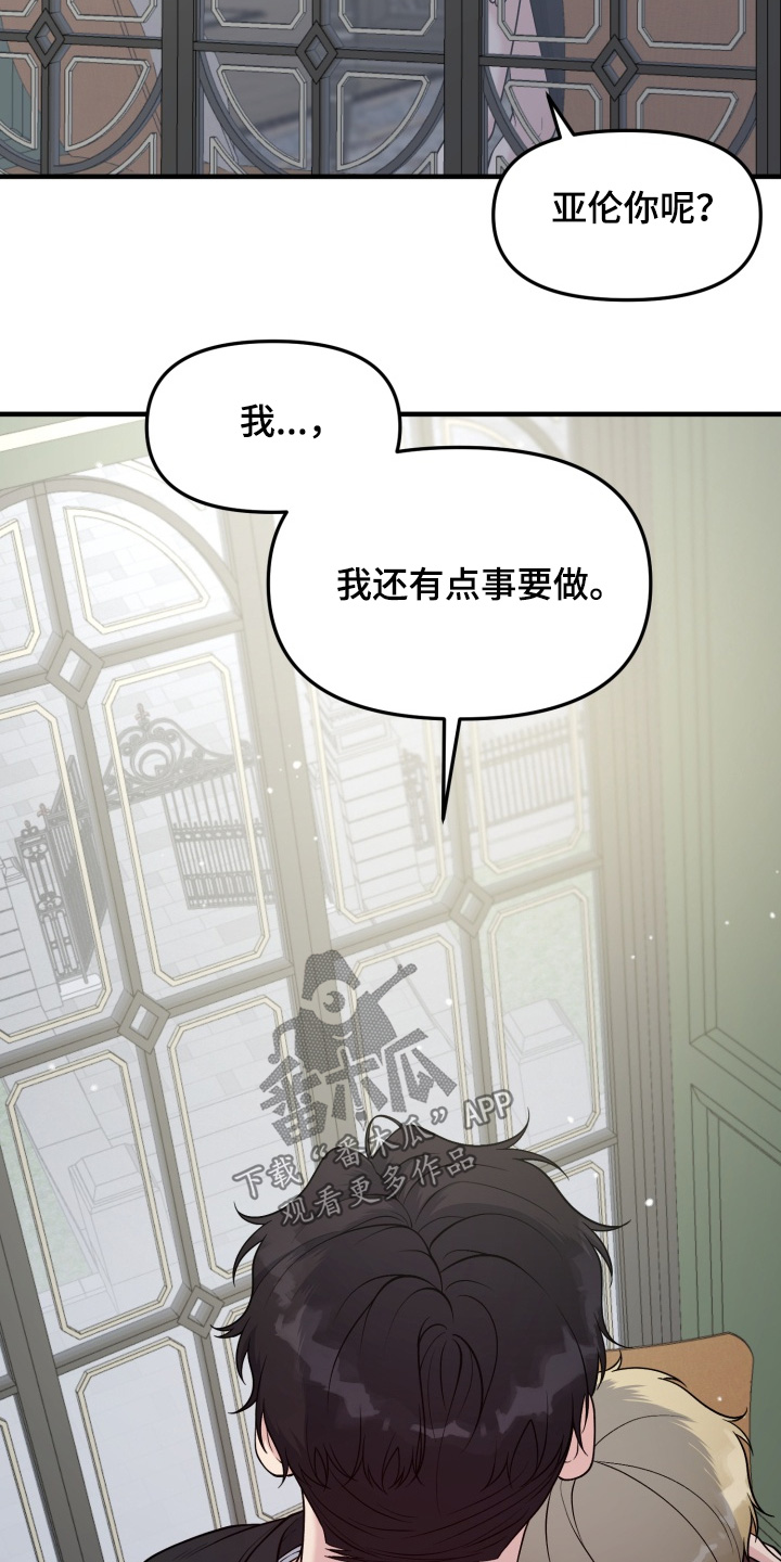 豪宅内的狂欢漫画,第25章：喝一点1图