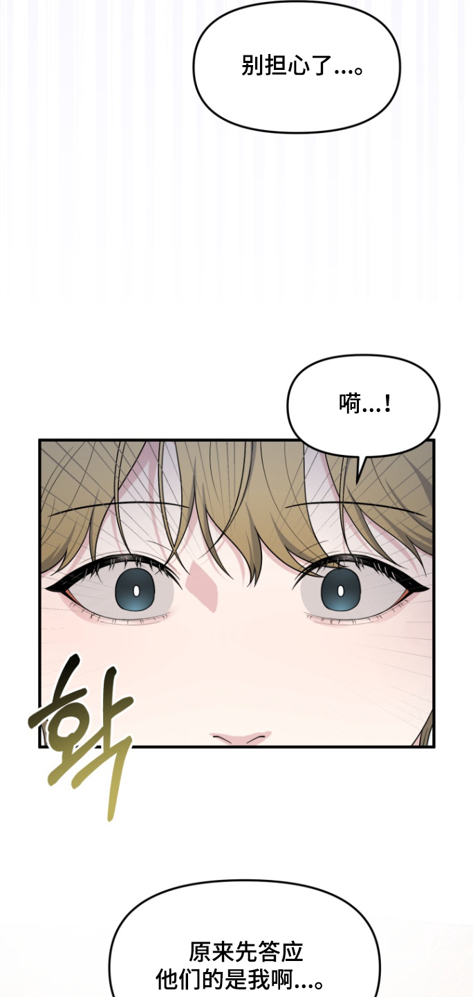 豪宅内的狂欢漫画,第22章：有什么想说的4图