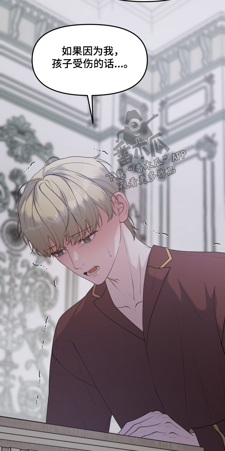 豪宅内的狂欢漫画,第26章：放一点点1图