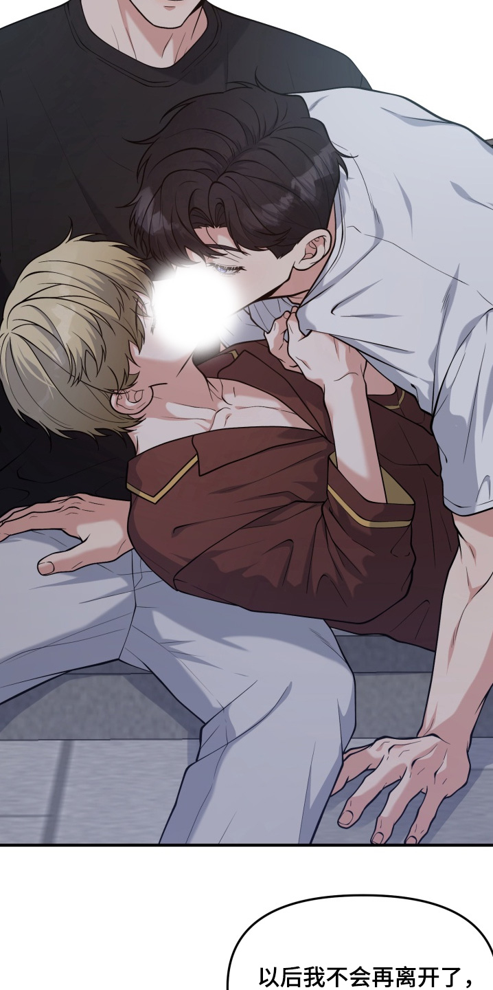 豪宅内的狂欢漫画,第31章：慢慢去了解【第一季完结】1图