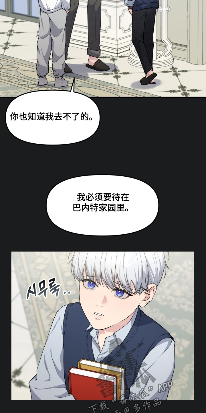 豪宅内的狂欢漫画,第12章：生日快乐3图