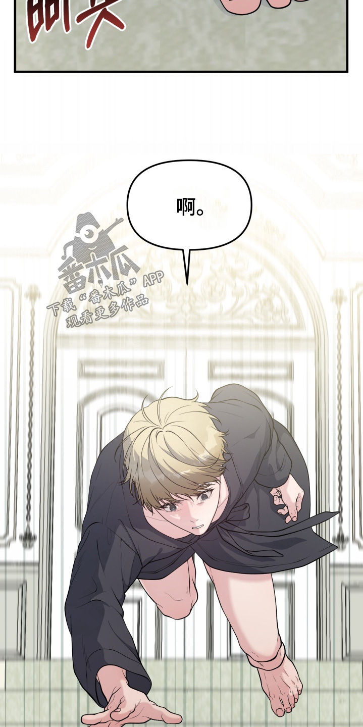 豪宅内的狂欢漫画,第23章：帮帮我2图