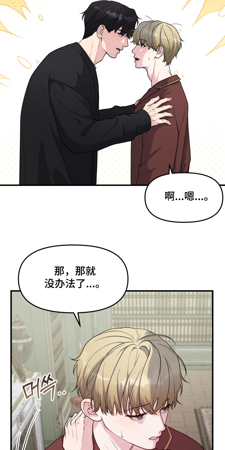 豪宅内的狂欢漫画,第25章：喝一点2图