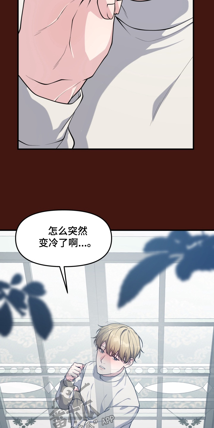 豪宅内的狂欢漫画,第15章：珍惜的家人4图