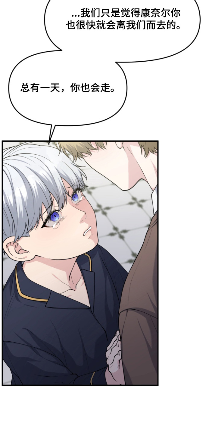 豪宅内的狂欢漫画,第21章：东西掉了5图