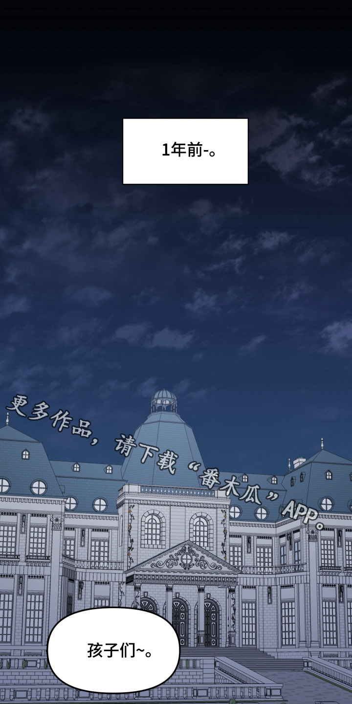 豪宅内的狂欢漫画,第19章：想要的是你1图