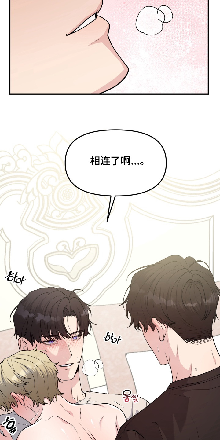 别墅里的狂欢漫画,第19章：想要的是你3图