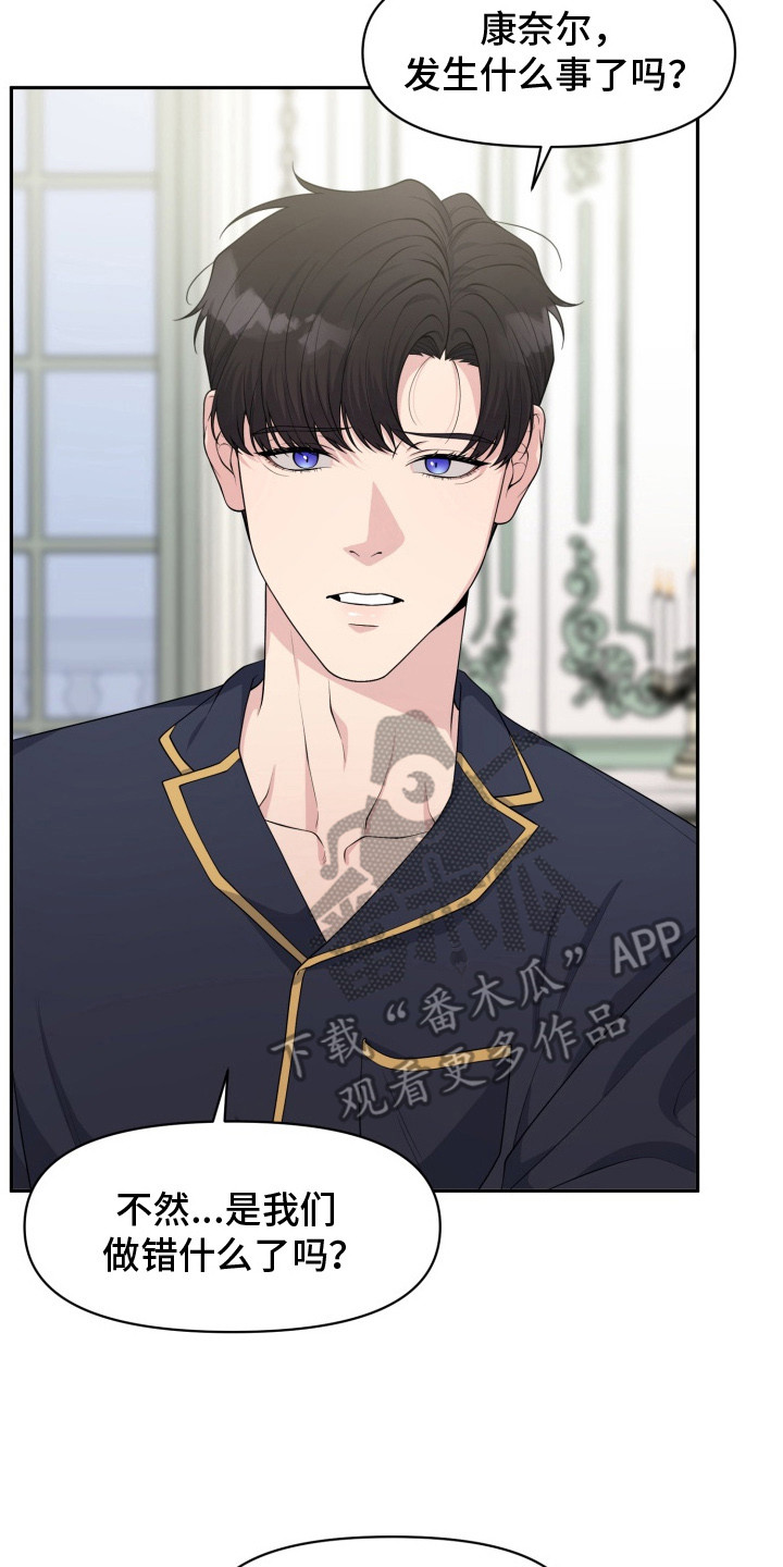 豪宅内的狂欢漫画,第1章：生日3图