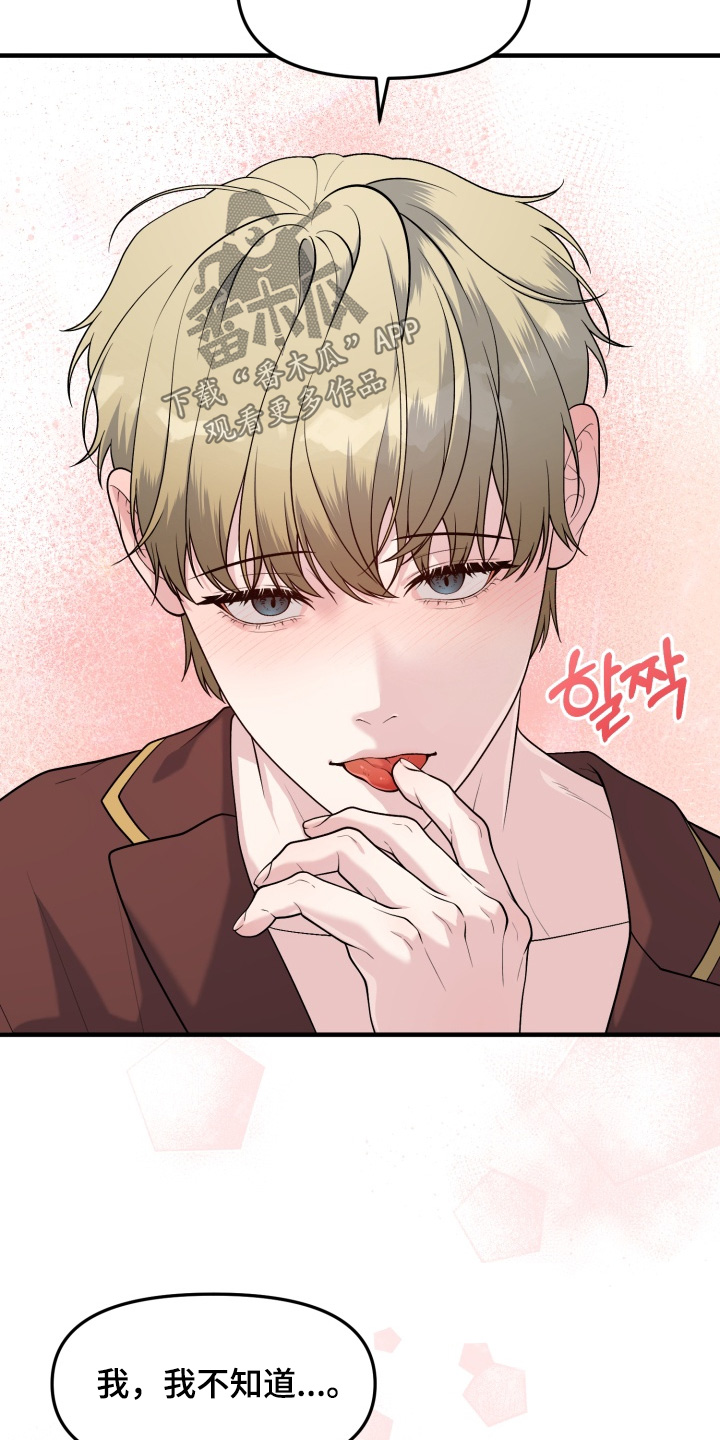 豪宅内的狂欢漫画,第26章：放一点点2图