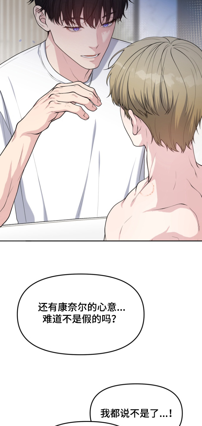 别墅的狂欢派对漫画,第22章：有什么想说的5图