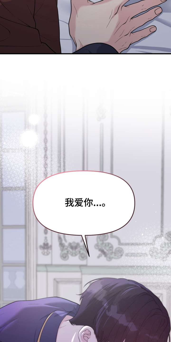 别墅的狂欢派对漫画,第24章：怎么可能2图