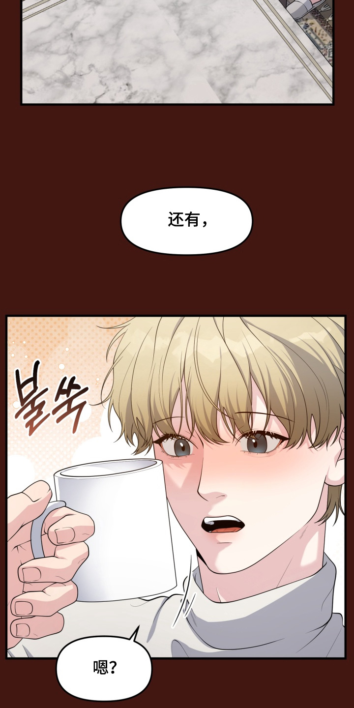 豪宅内的狂欢漫画,第15章：珍惜的家人4图