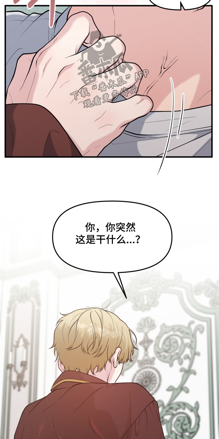 豪宅内的狂欢漫画,第26章：放一点点4图