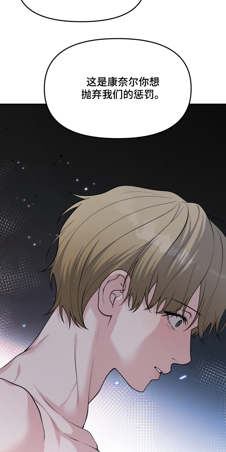 豪宅内的狂欢漫画,第18章：冷静一点5图