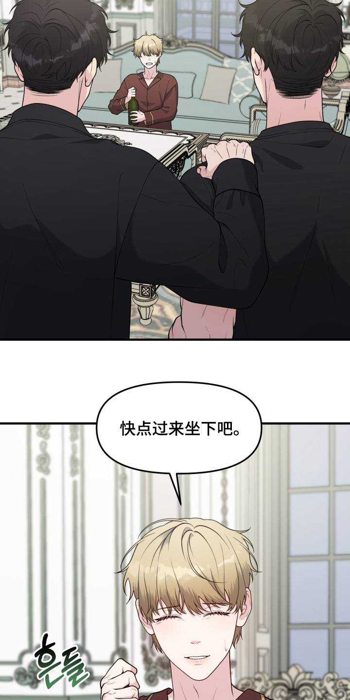 豪宅内的狂欢漫画,第26章：放一点点2图
