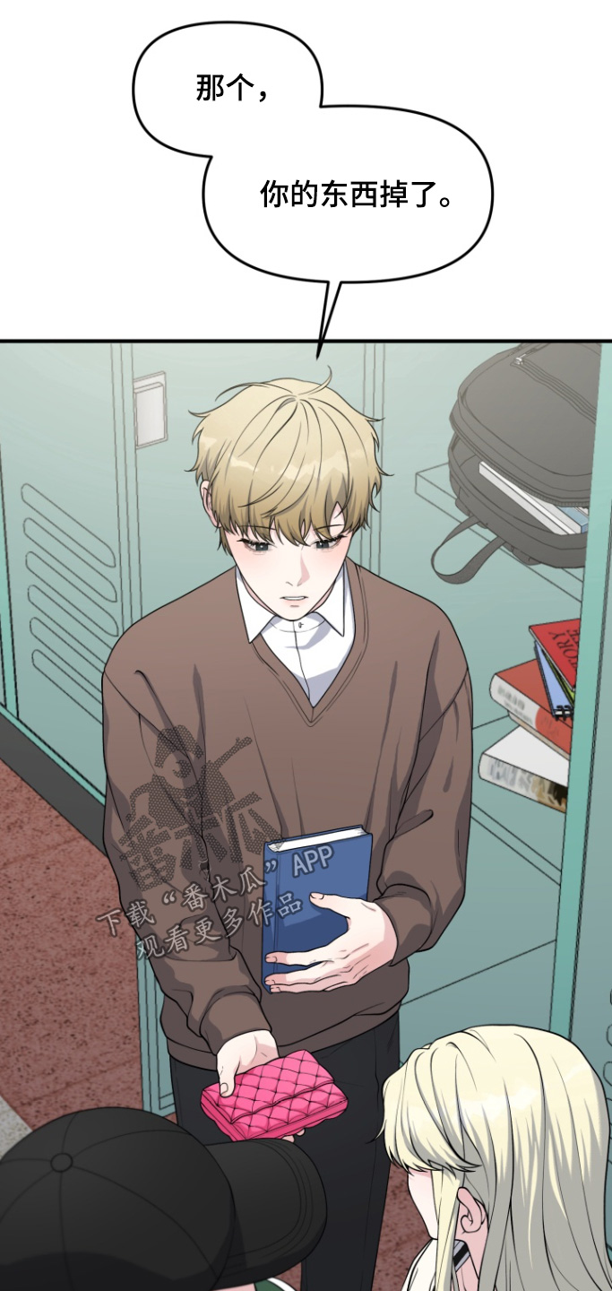 豪宅内的狂欢漫画,第21章：东西掉了4图