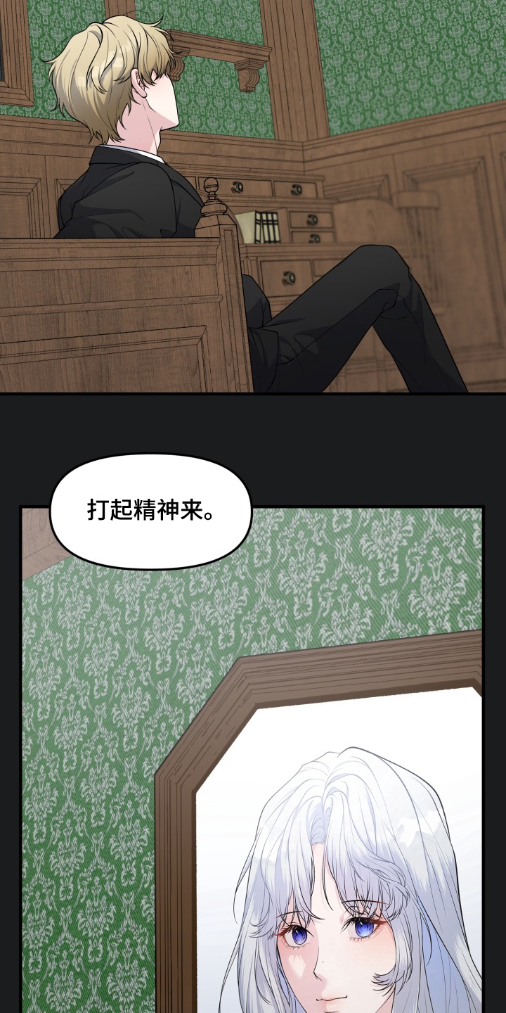 豪宅内的狂欢漫画,第14章：好好相处2图