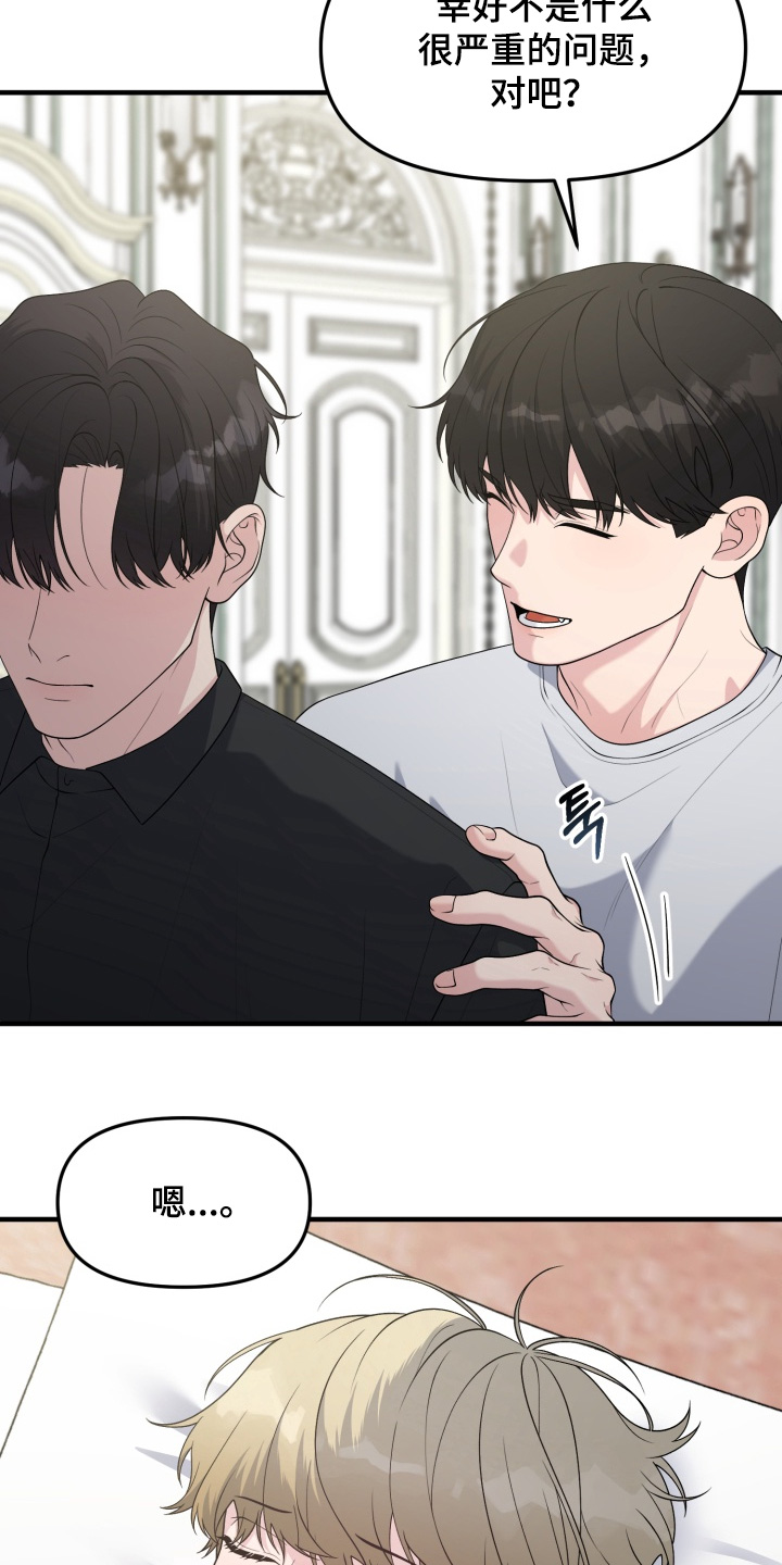 豪宅内的狂欢漫画,第24章：怎么可能3图