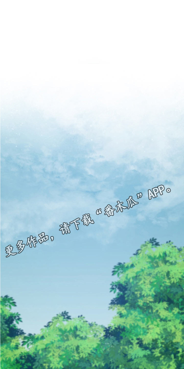 豪宅内的狂欢漫画,第6章：只有我们1图