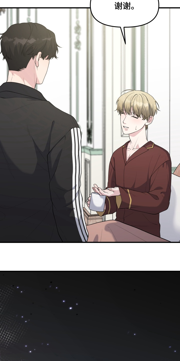 豪宅内的狂欢漫画,第24章：怎么可能1图