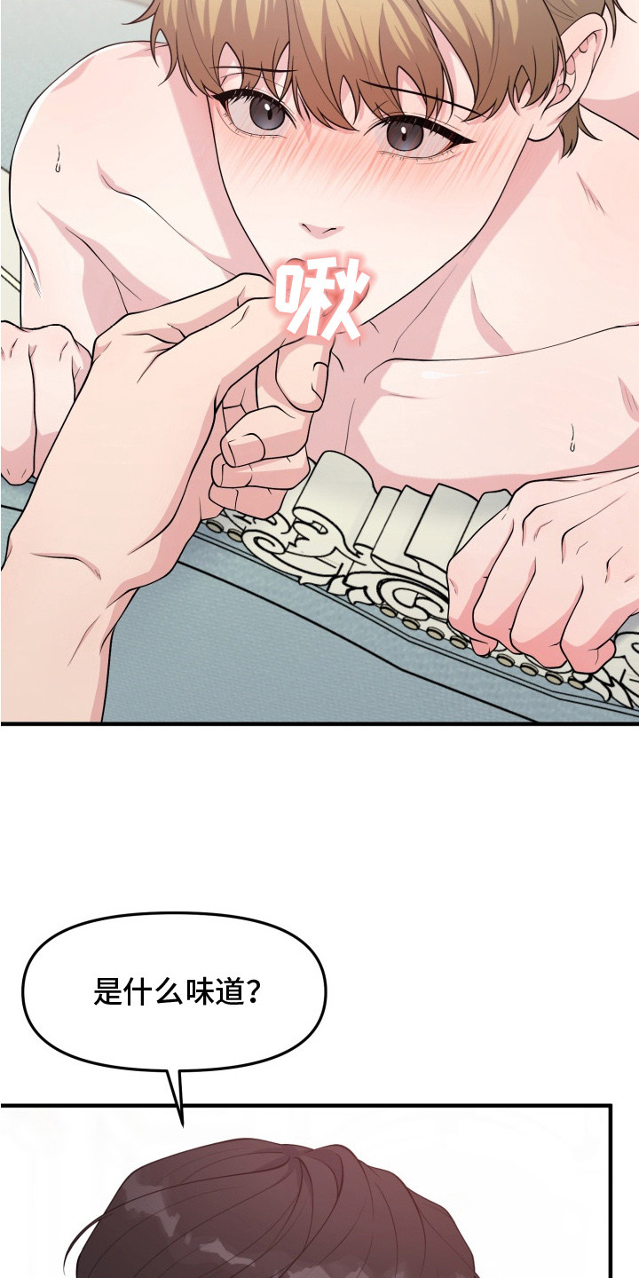 豪宅内的狂欢漫画,第8章：我的味道1图
