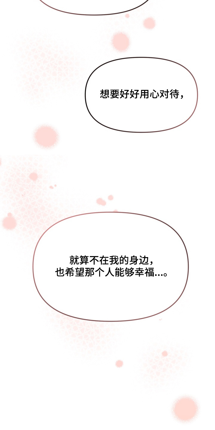 别墅的狂欢派对漫画,第29章：为什么要哭3图