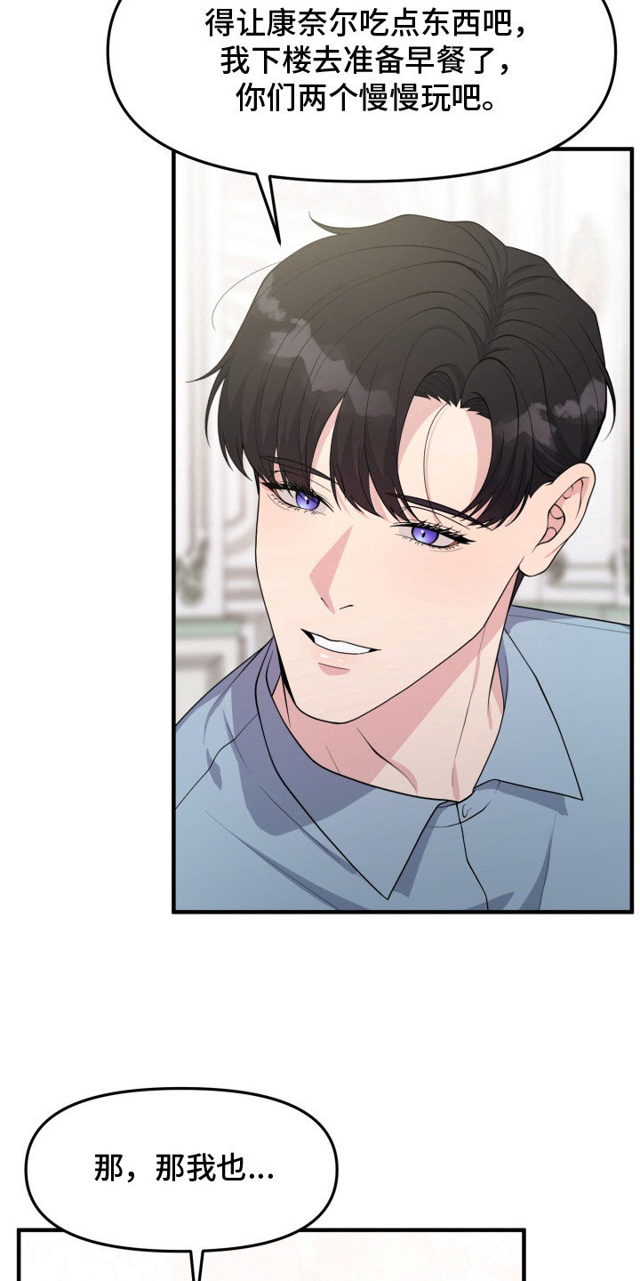 豪宅内的狂欢漫画,第3章： 哪也去不了1图