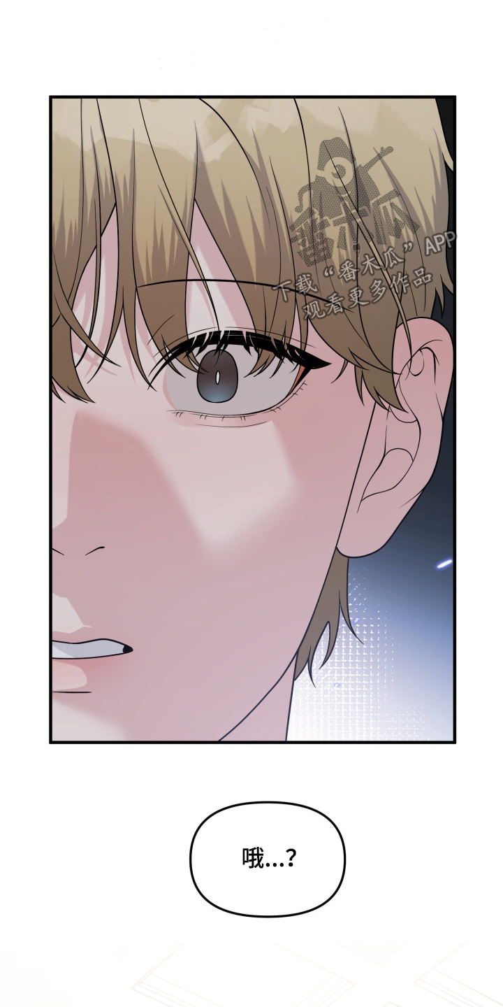 别墅的狂欢派对漫画,第20章：没有办法4图