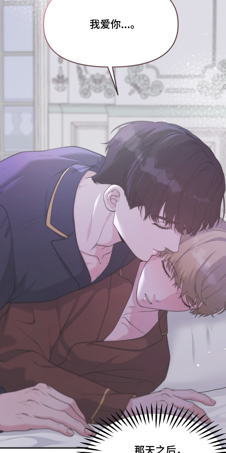 豪宅内的狂欢漫画,第25章：喝一点3图