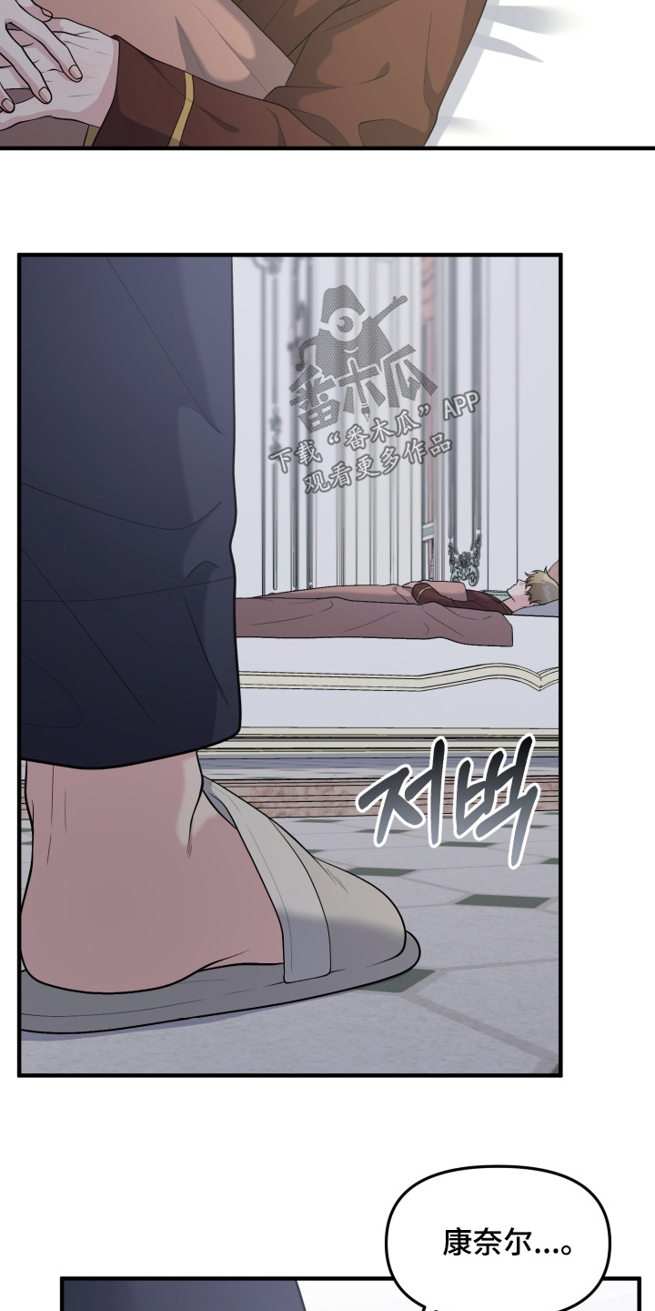 豪宅内的狂欢漫画,第24章：怎么可能3图