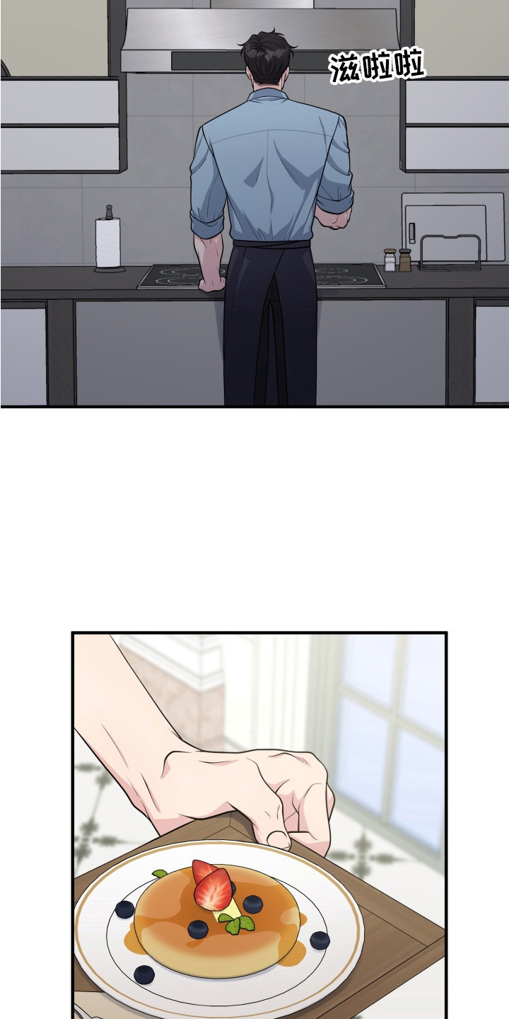 豪宅内的狂欢漫画,第5章：烤蛋糕5图