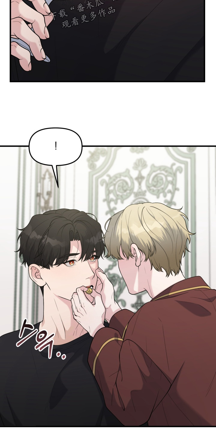 豪宅内的狂欢漫画,第26章：放一点点5图