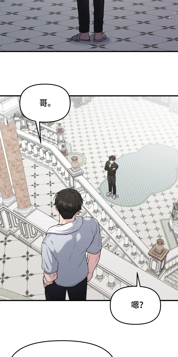 豪宅内的狂欢漫画,第23章：帮帮我5图