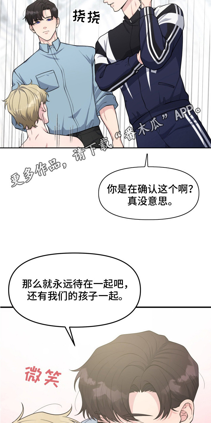豪宅内的狂欢漫画,第3章： 哪也去不了1图