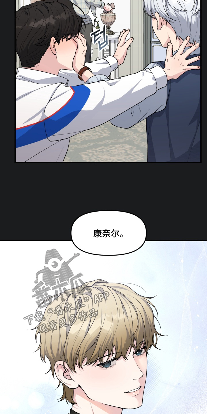 豪宅内的狂欢漫画,第12章：生日快乐1图