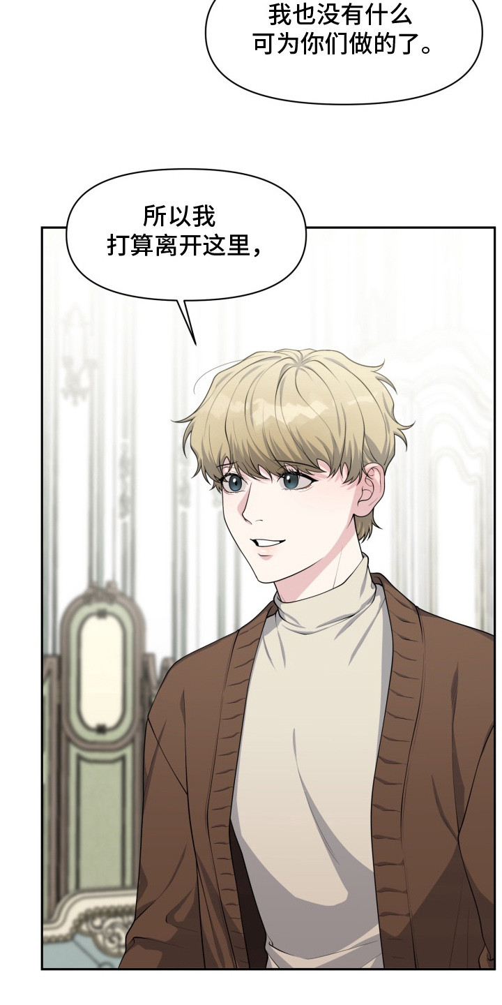 豪宅内的狂欢漫画,第1章：生日4图