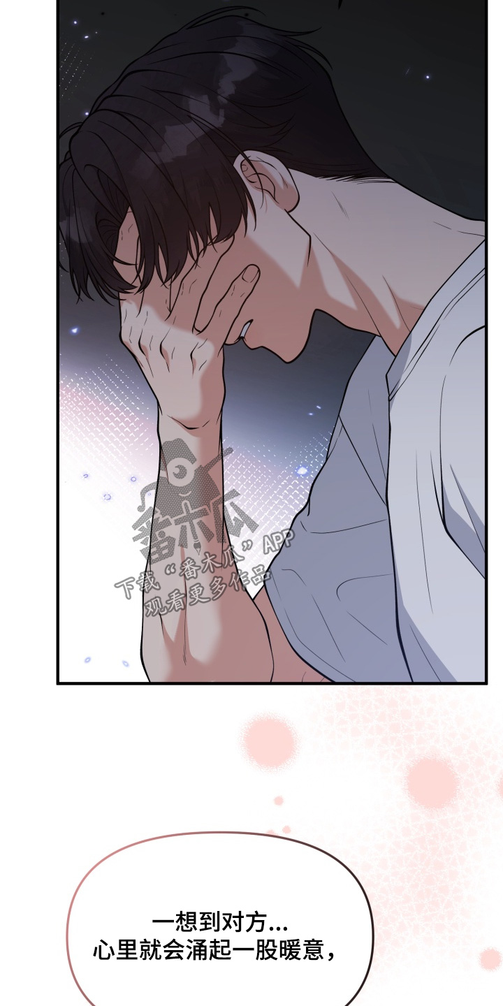 别墅的狂欢派对漫画,第29章：为什么要哭2图