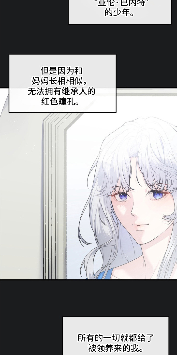 别墅的狂欢派对漫画,第11章：过于耀眼1图