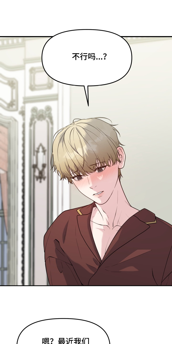 豪宅内的狂欢漫画,第26章：放一点点1图