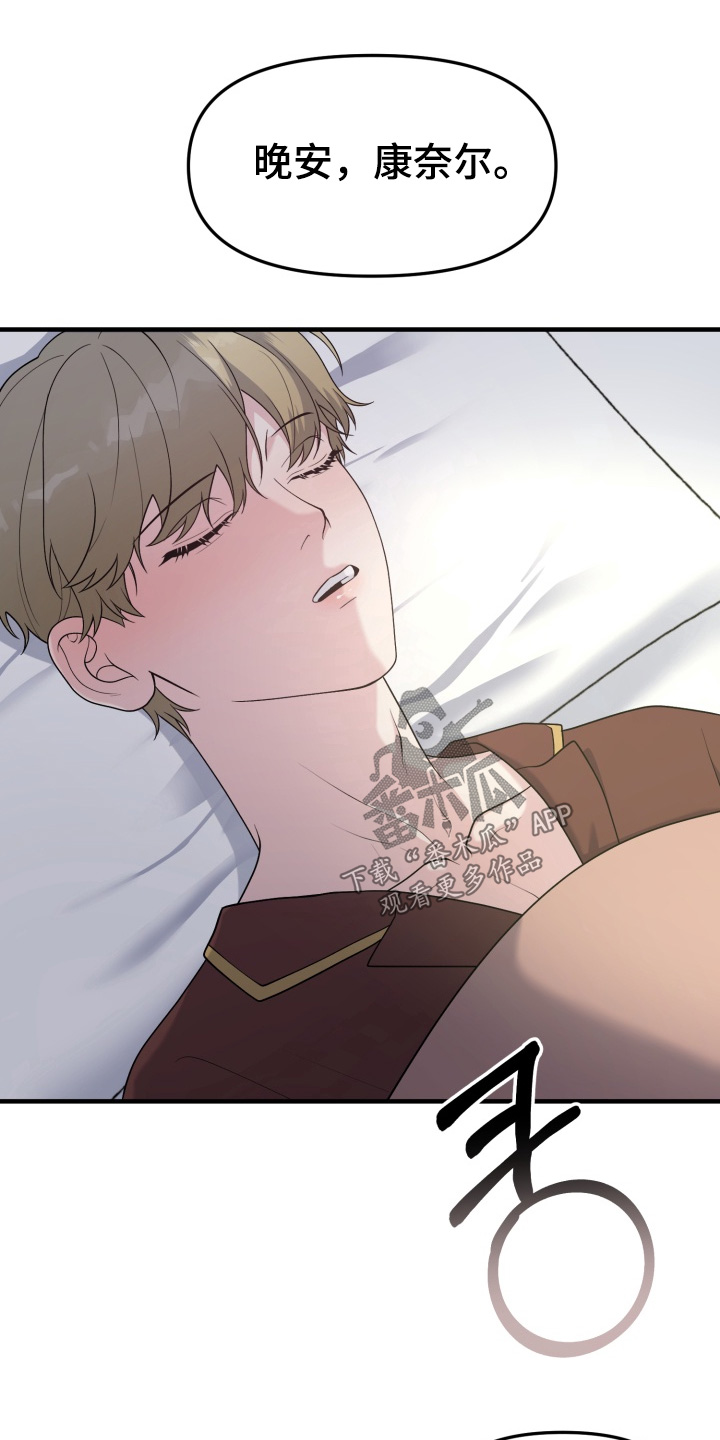 别墅的狂欢派对漫画,第24章：怎么可能1图