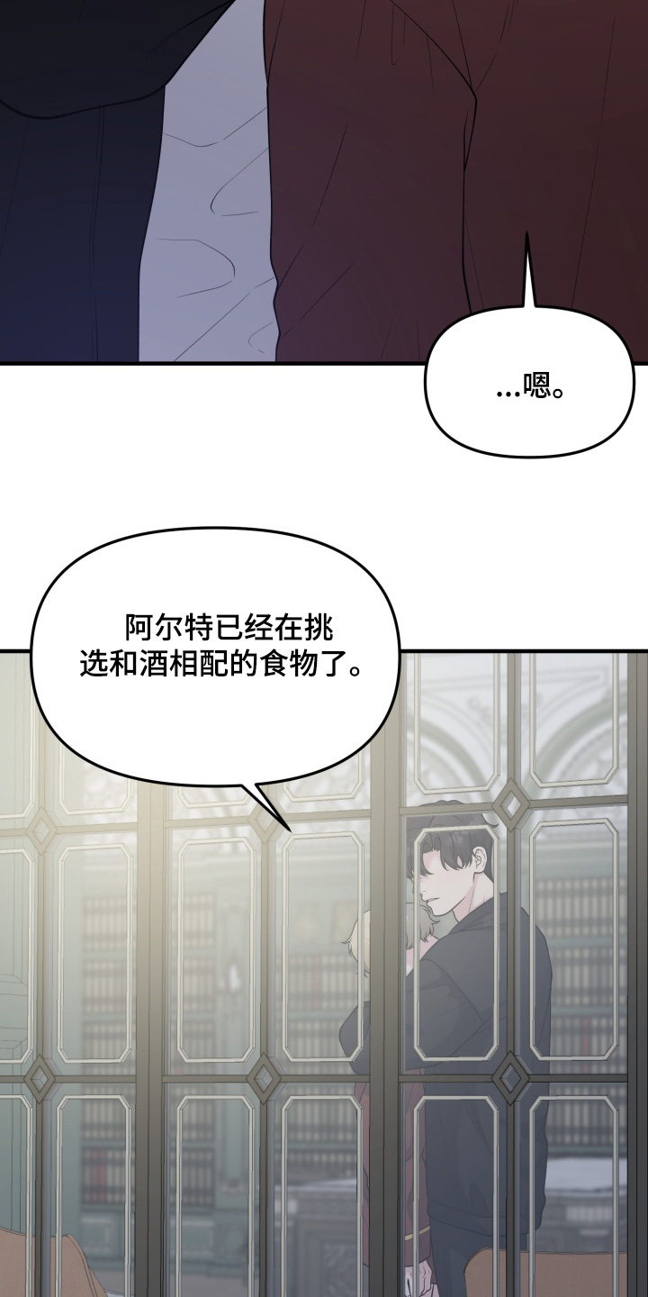 豪宅内的狂欢漫画,第25章：喝一点5图