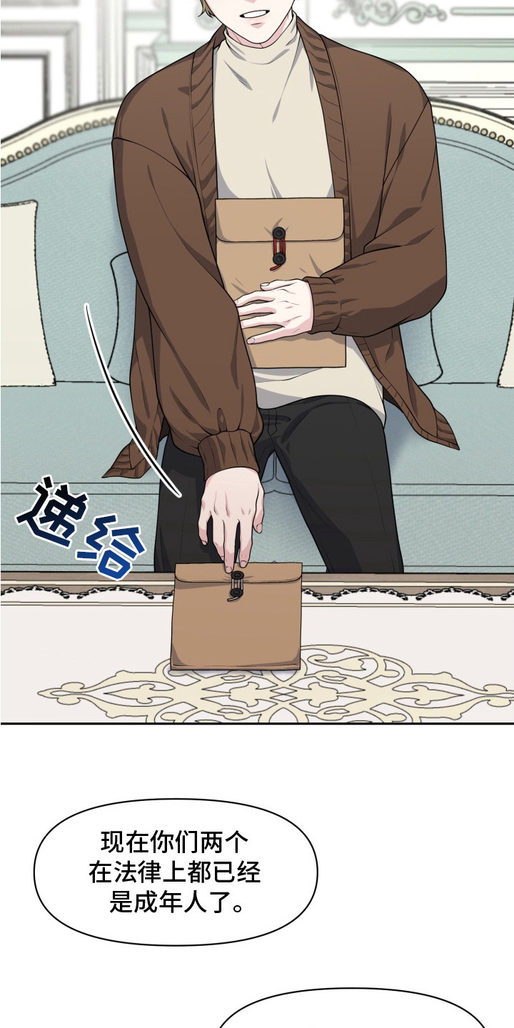 豪宅内的狂欢漫画,第1章：生日3图