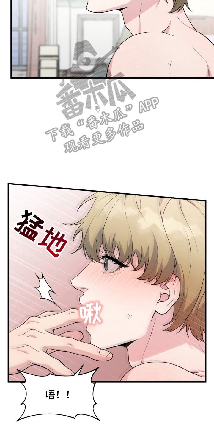 豪宅内的狂欢漫画,第8章：我的味道3图