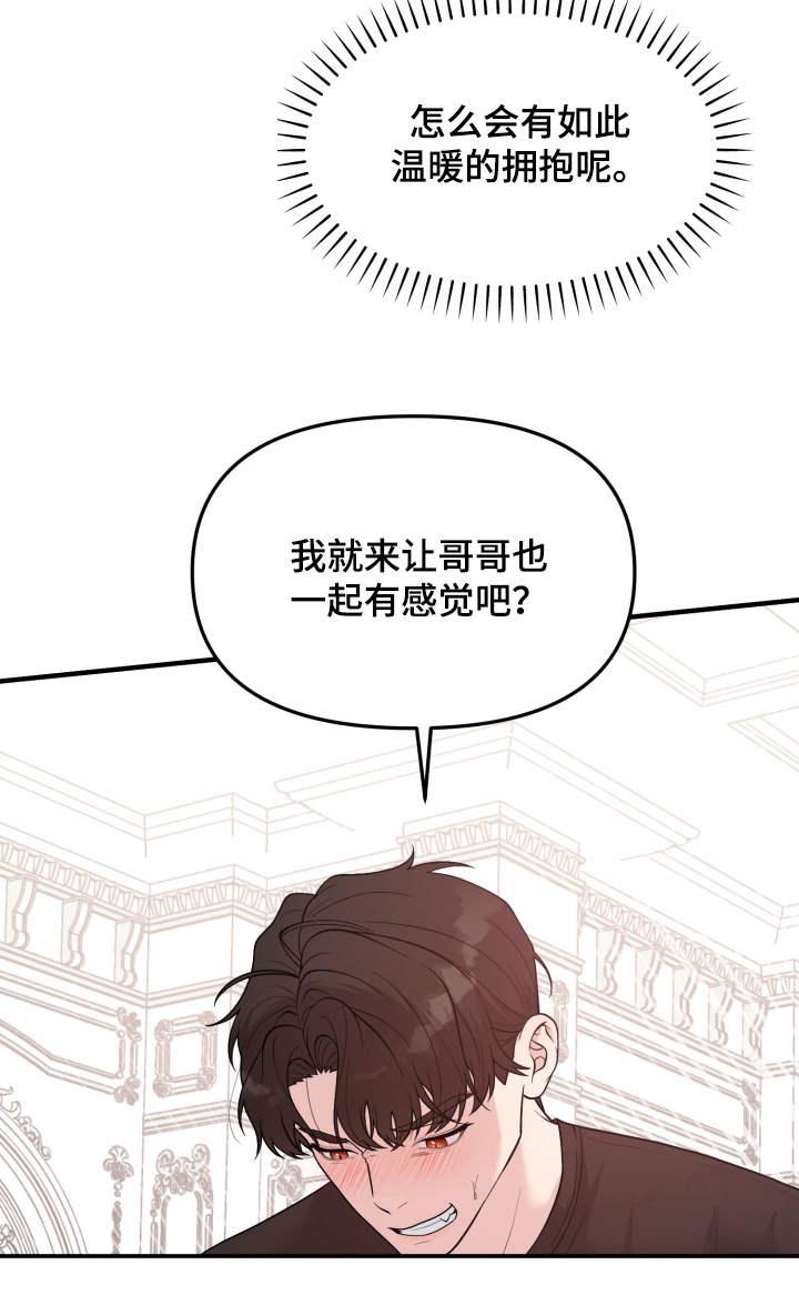 别墅的狂欢派对漫画,第20章：没有办法5图