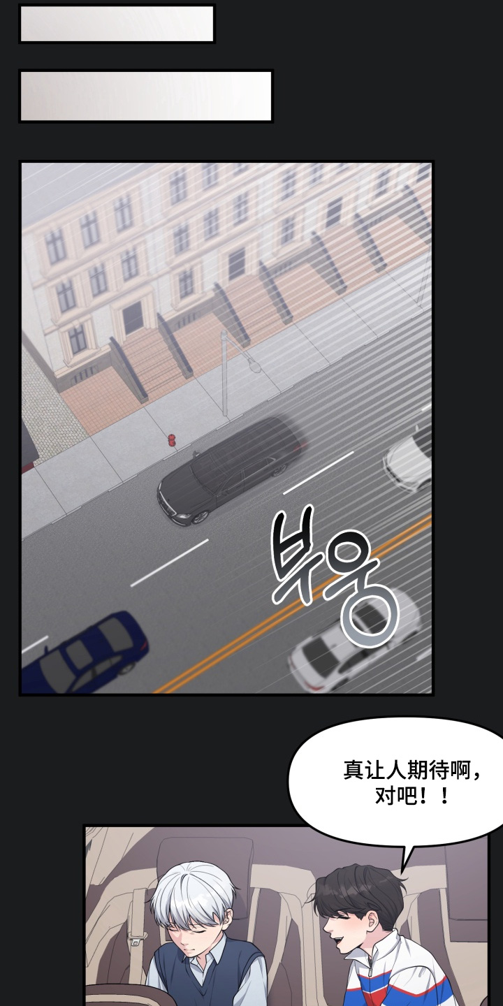 豪宅内的狂欢漫画,第12章：生日快乐5图